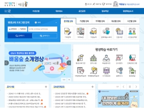 성남시 평생학습 통합플랫폼 - 배움숲					 					 인증 화면